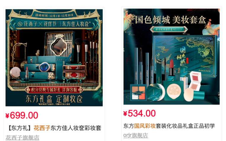 产品包装 打倒“颜值即正义” 彩妆包装