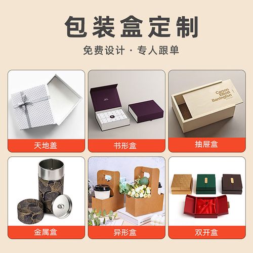 精致之选 中掌柜化妆品彩盒与精品礼盒定制全解析
